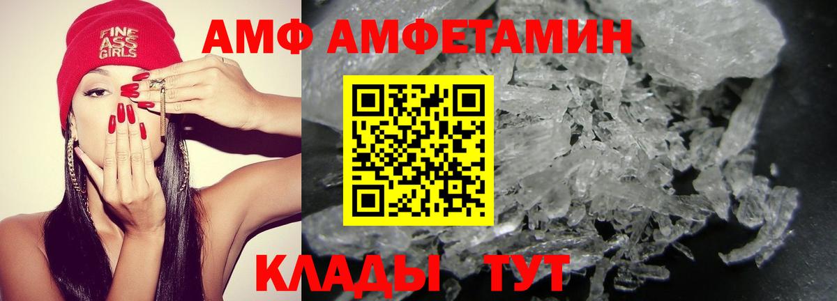 АМФ  АМФЕТАМИН Premium  Вход с VPN  Азнакаево 