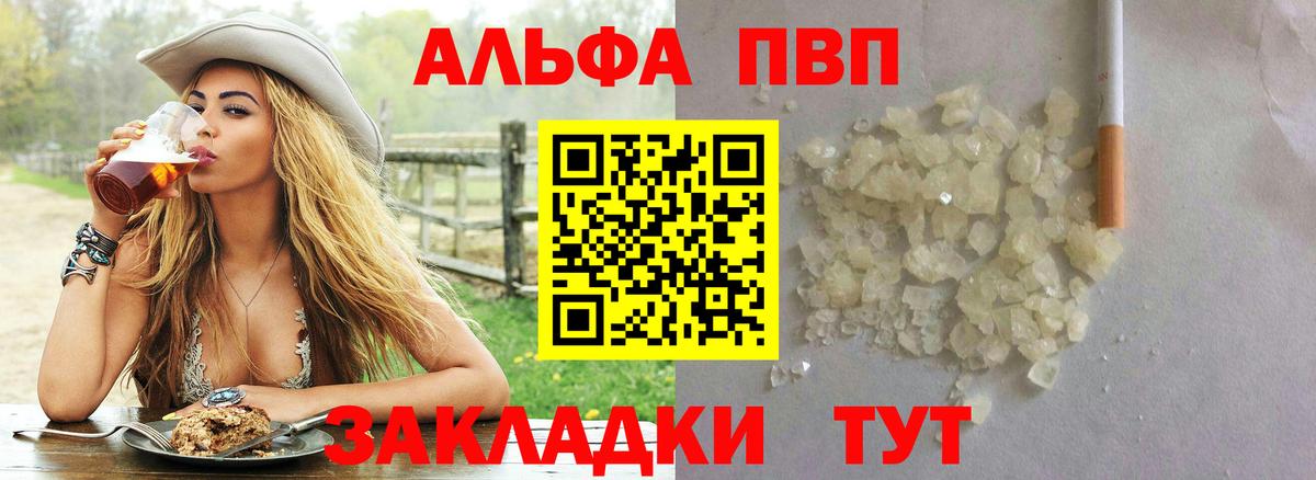 A PVP  Alfa_PVP мука  Азнакаево  Alpha PVP СК  Вход с VPN  А ПВП мука 