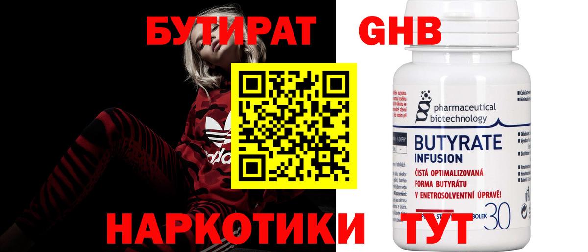 Бутират оксана Азнакаево