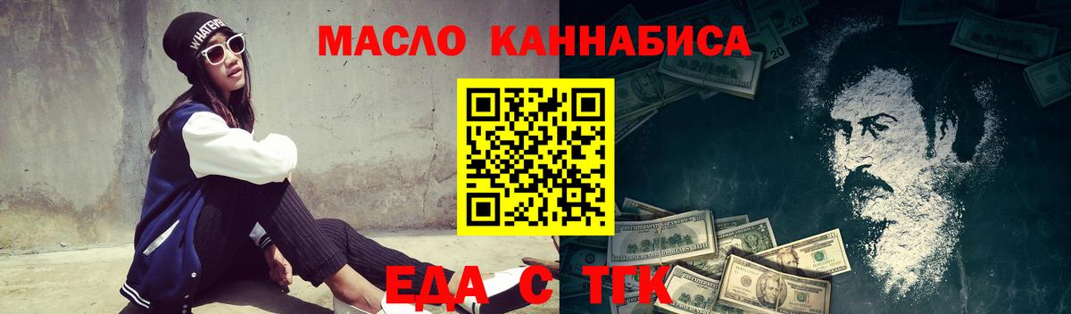 Азнакаево  Cannafood конопля  Вход с VPN 