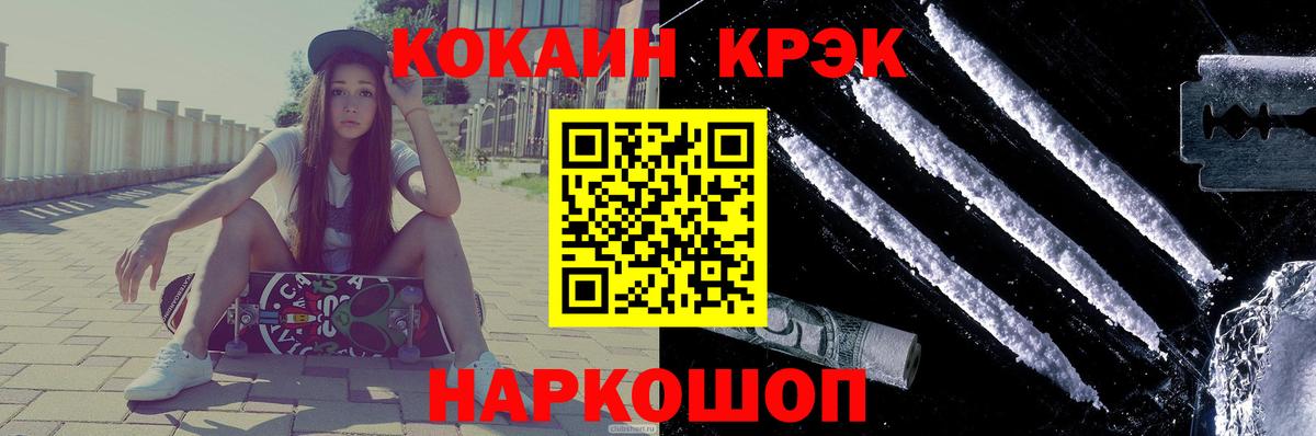 Кокаин Fish Scale  Вход с VPN  Азнакаево 