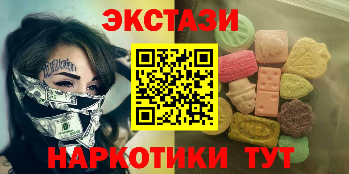 Экстази круглые  Вход с VPN  Азнакаево 