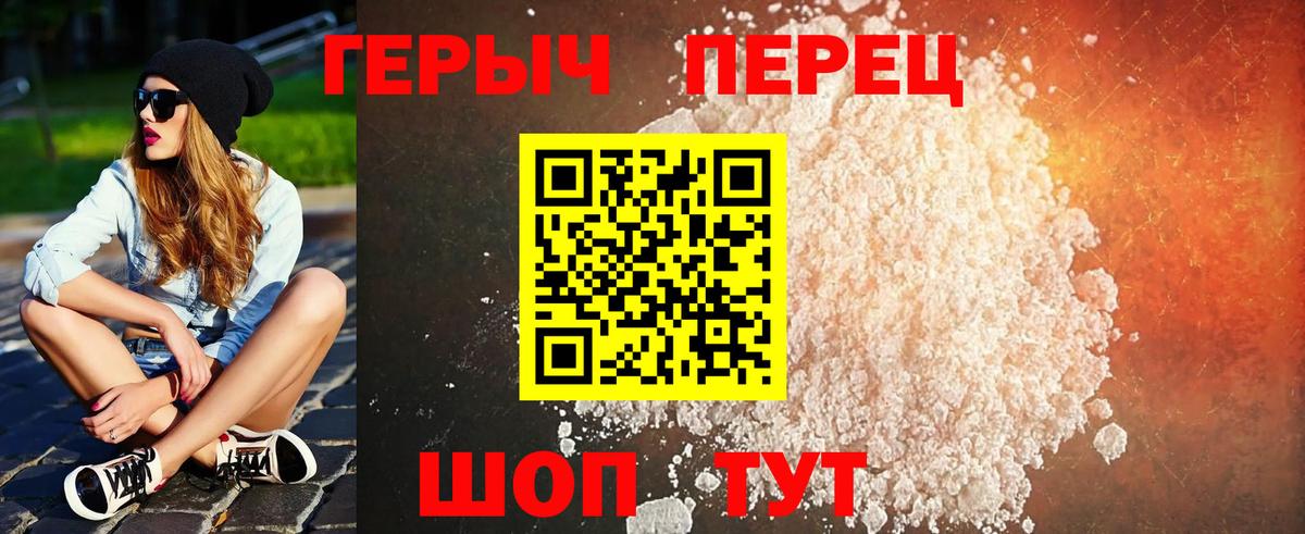 ГЕРОИН герыч Азнакаево