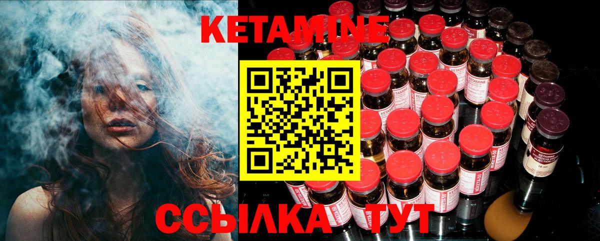 Азнакаево  Кетамин ketamine  Вход с VPN 
