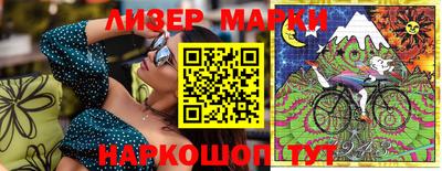марки lsd Абакан
