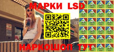 марки lsd Абакан