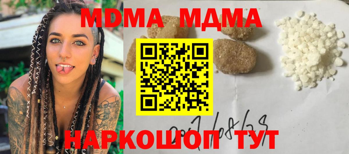 MDMA молли Азнакаево