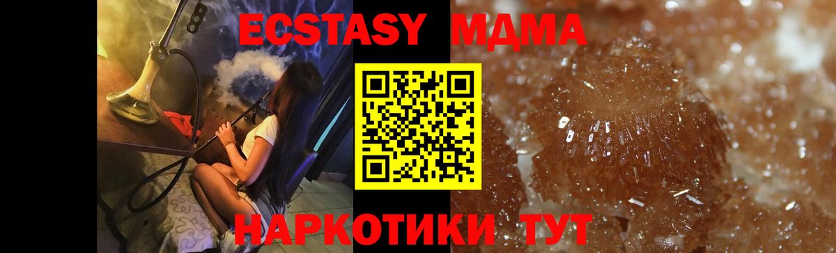 Азнакаево  МДМА  Вход с VPN  MDMA crystal  MDMA Molly 