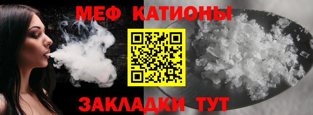 МЯУ-МЯУ VHQ  Вход с VPN  Азнакаево  МЯУ-МЯУ мука 