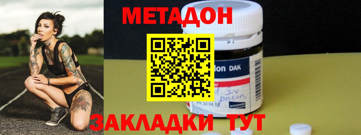 Метадон белоснежный  Вход с VPN  МЕТАДОН VHQ  Азнакаево 