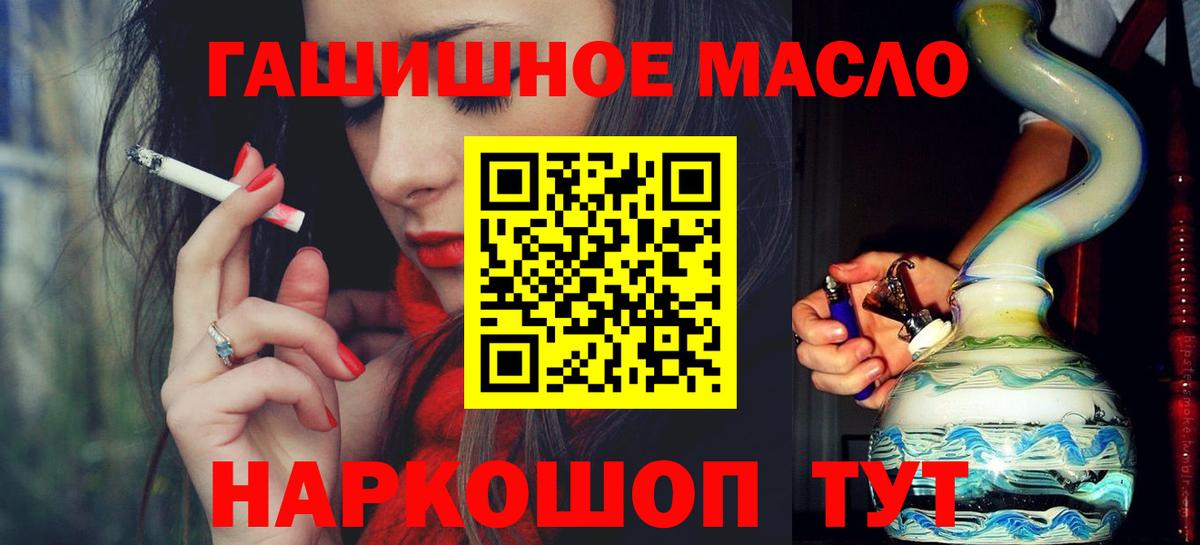 Азнакаево  ТГК вейп  купить наркоту  Вход с VPN 