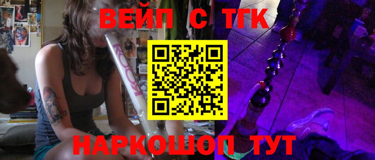 ТГК жижа Азнакаево