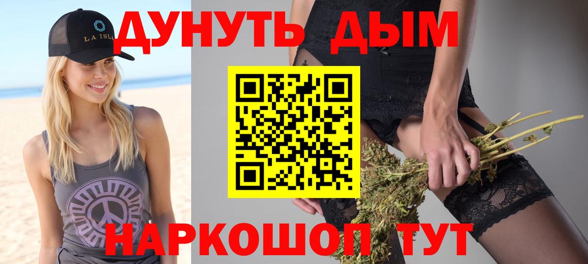 Бошки Шишки конопля  Марихуана SATIVA & INDICA  Азнакаево  Вход с VPN  МАРИХУАНА планчик 